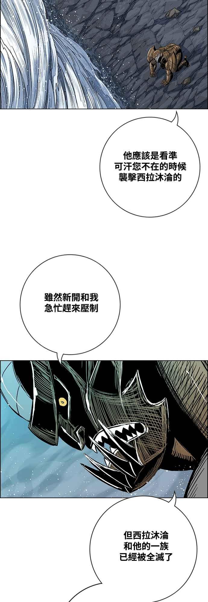 虎大哥 - [第3季] 第5话 主流 辽河 - 第12张图