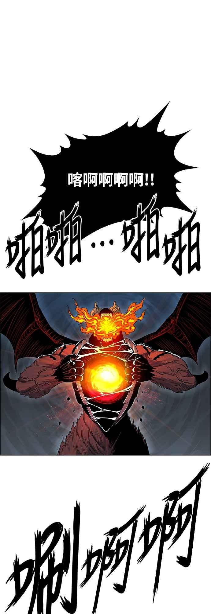 虎大哥 - [第3季] 第5话 主流 辽河 - 第45张图