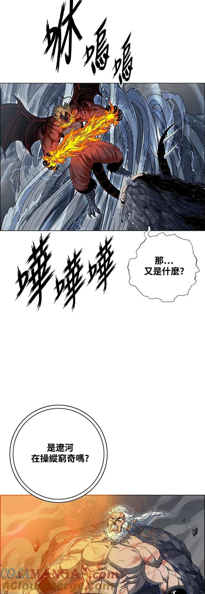 虎大哥 - [第3季] 第5话 主流 辽河 - 第34张图