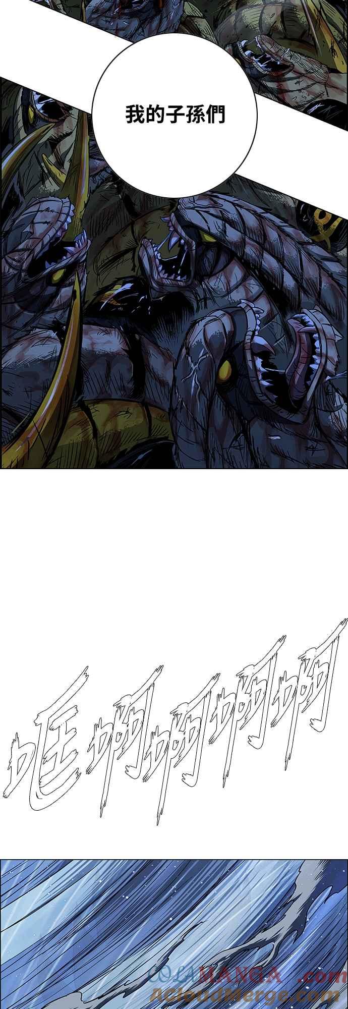 虎大哥 - [第3季] 第5话 主流 辽河 - 第7张图