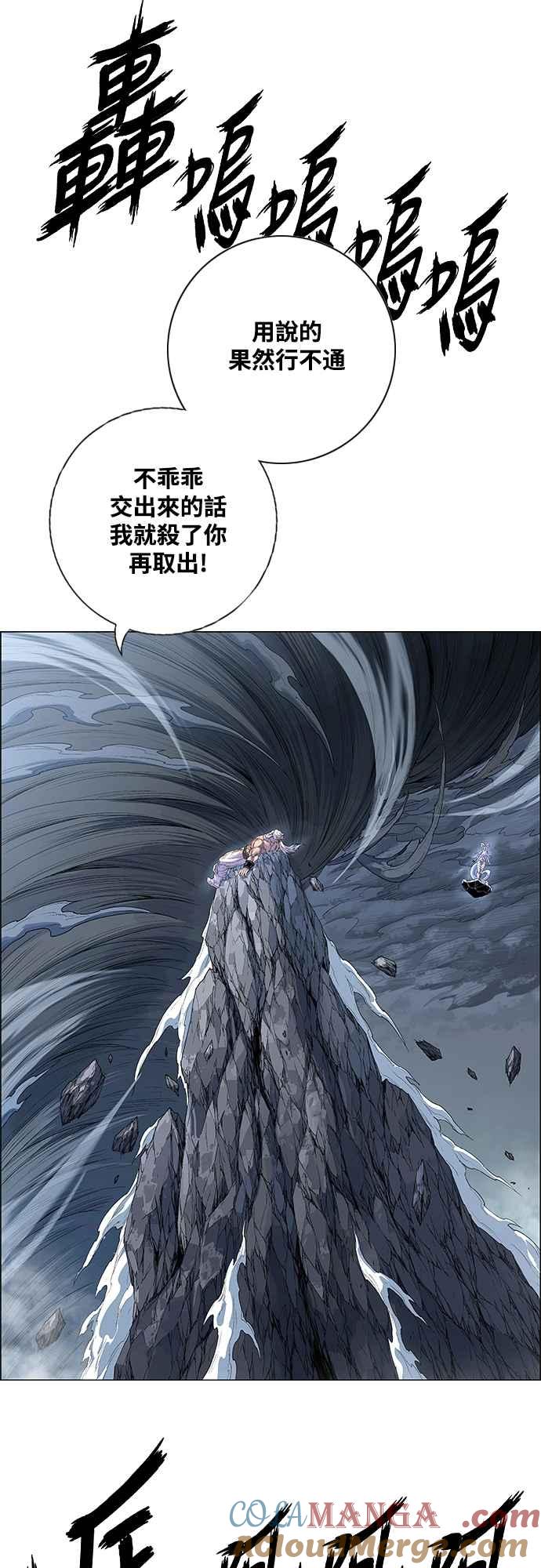 虎大哥 - [第3季] 第5话 主流 辽河 - 第22张图