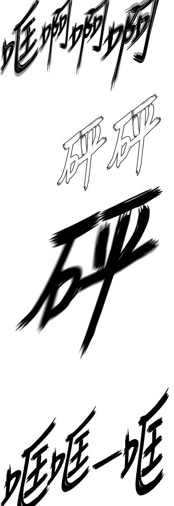 虎大哥 - [第3季] 第5话 主流 辽河 - 第68张图