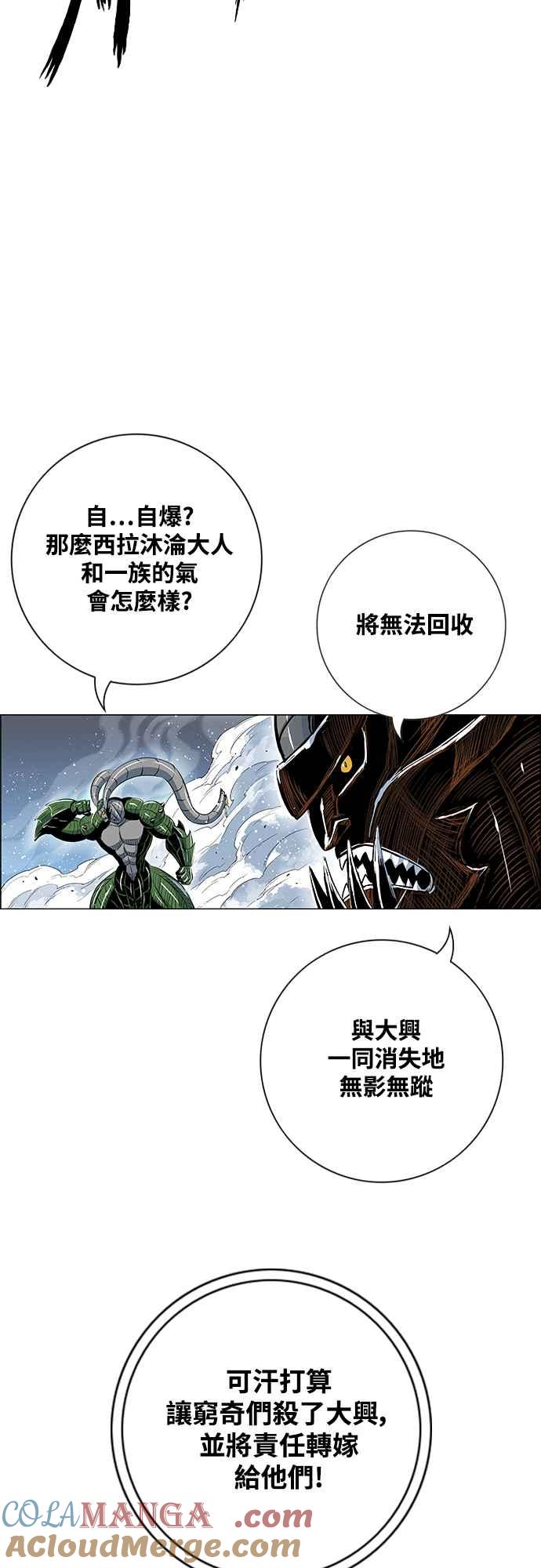 虎大哥 - [第3季] 第5话 主流 辽河 - 第46张图