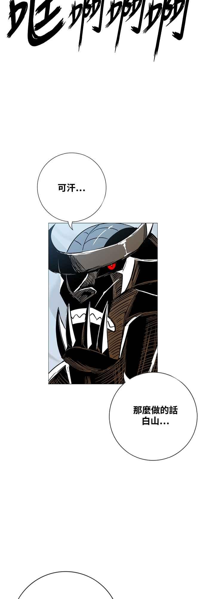 虎大哥 - [第3季] 第5话 主流 辽河 - 第23张图