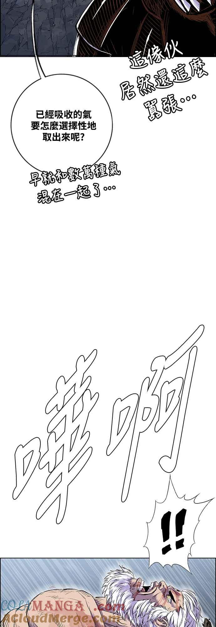 虎大哥 - [第3季] 第5话 主流 辽河 - 第19张图