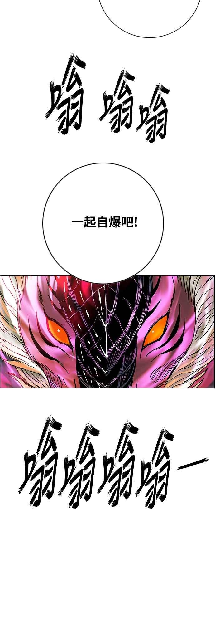 虎大哥 - [第3季] 第5话 主流 辽河 - 第44张图