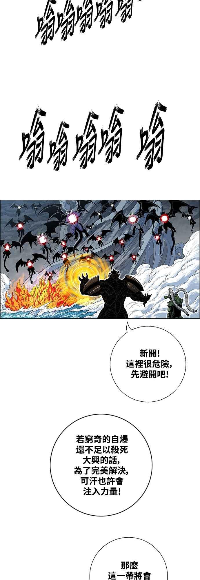 虎大哥 - [第3季] 第5话 主流 辽河 - 第48张图