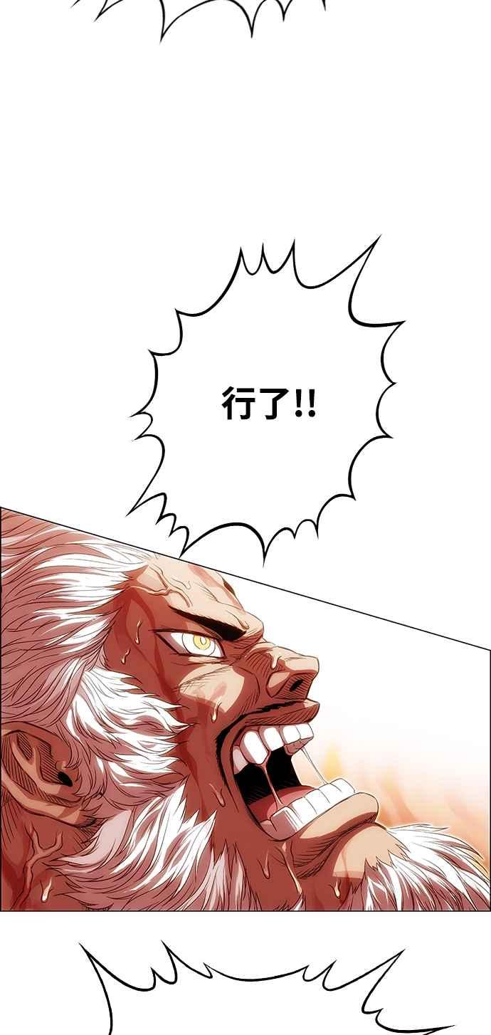 虎大哥 - [第3季] 第6话 大兴的绝招 - 第122张图