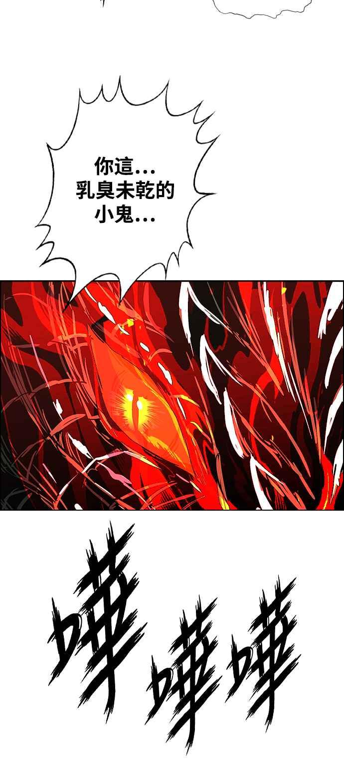 虎大哥 - [第3季] 第6话 大兴的绝招 - 第71张图