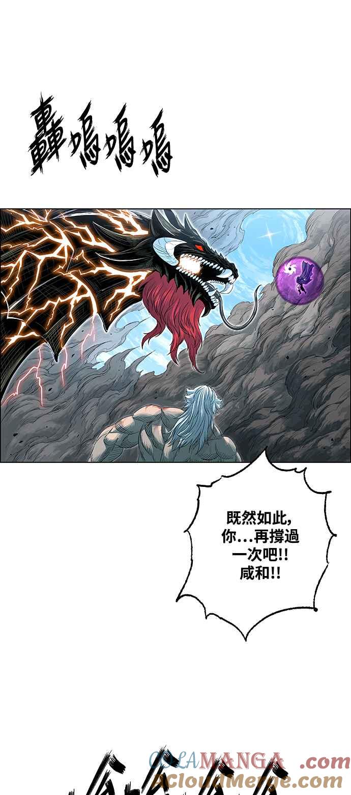 虎大哥 - [第3季] 第6话 大兴的绝招 - 第45张图