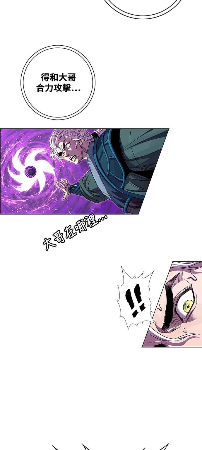 虎大哥 - [第3季] 第6话 大兴的绝招 - 第75张图