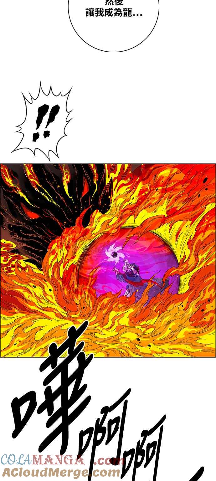 虎大哥 - [第3季] 第6话 大兴的绝招 - 第69张图