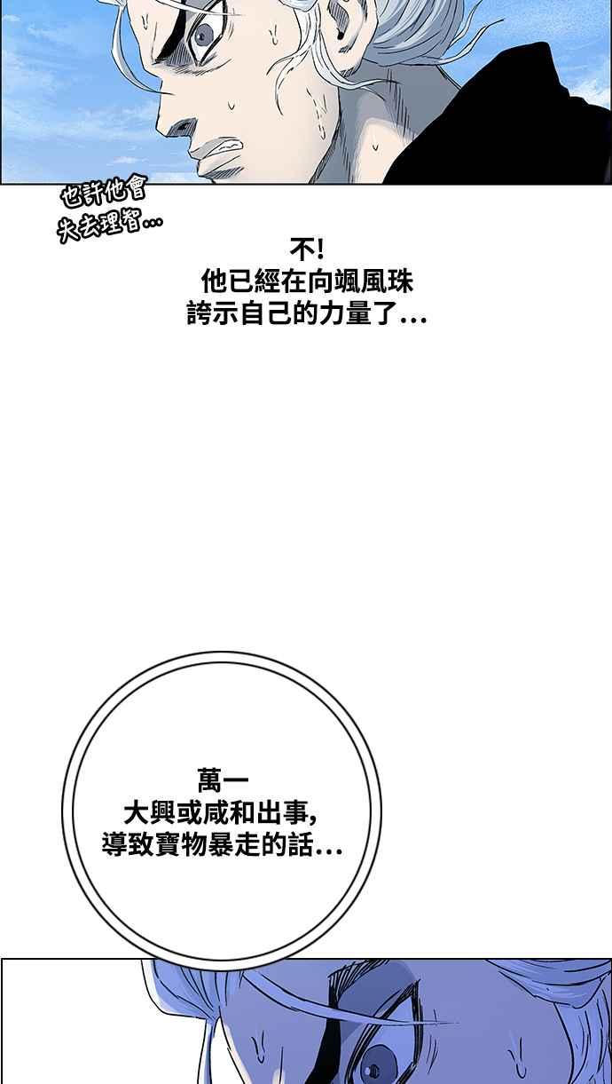 虎大哥 - [第3季] 第6话 大兴的绝招 - 第63张图