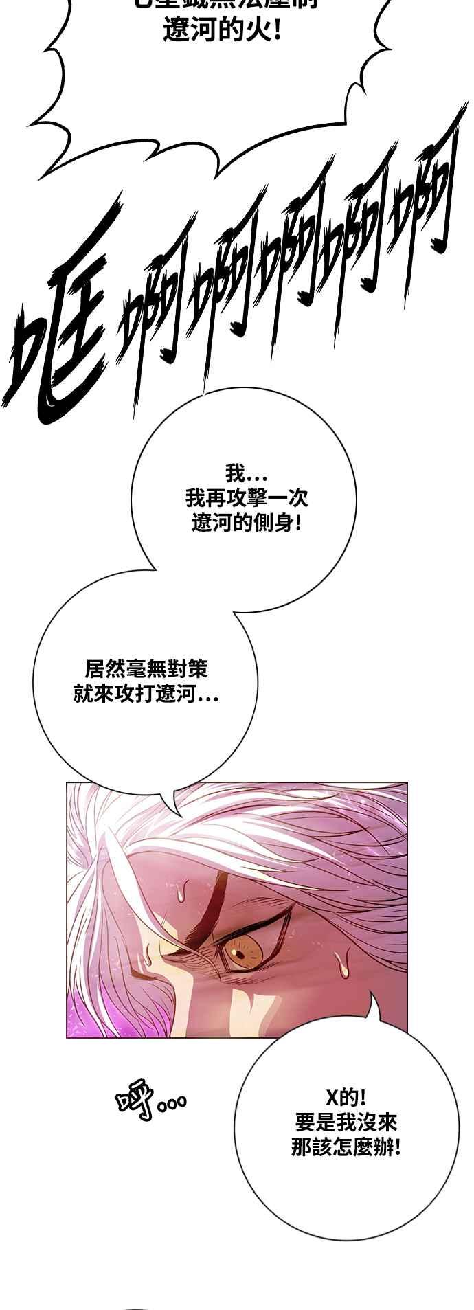 虎大哥 - [第3季] 第6话 大兴的绝招 - 第106张图