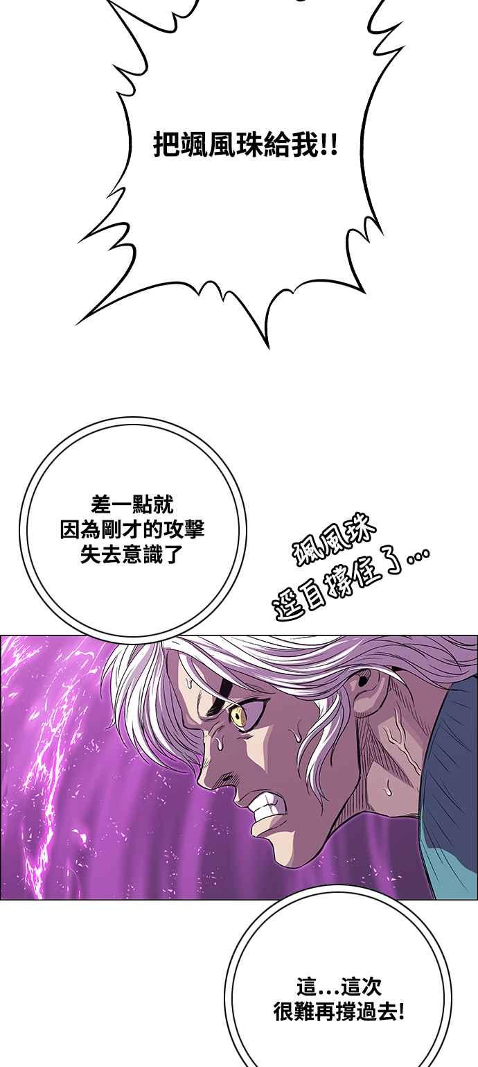 虎大哥 - [第3季] 第6话 大兴的绝招 - 第74张图