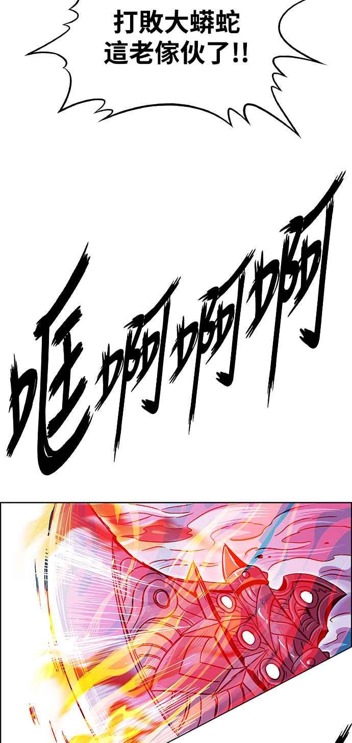 虎大哥 - [第3季] 第6话 大兴的绝招 - 第123张图