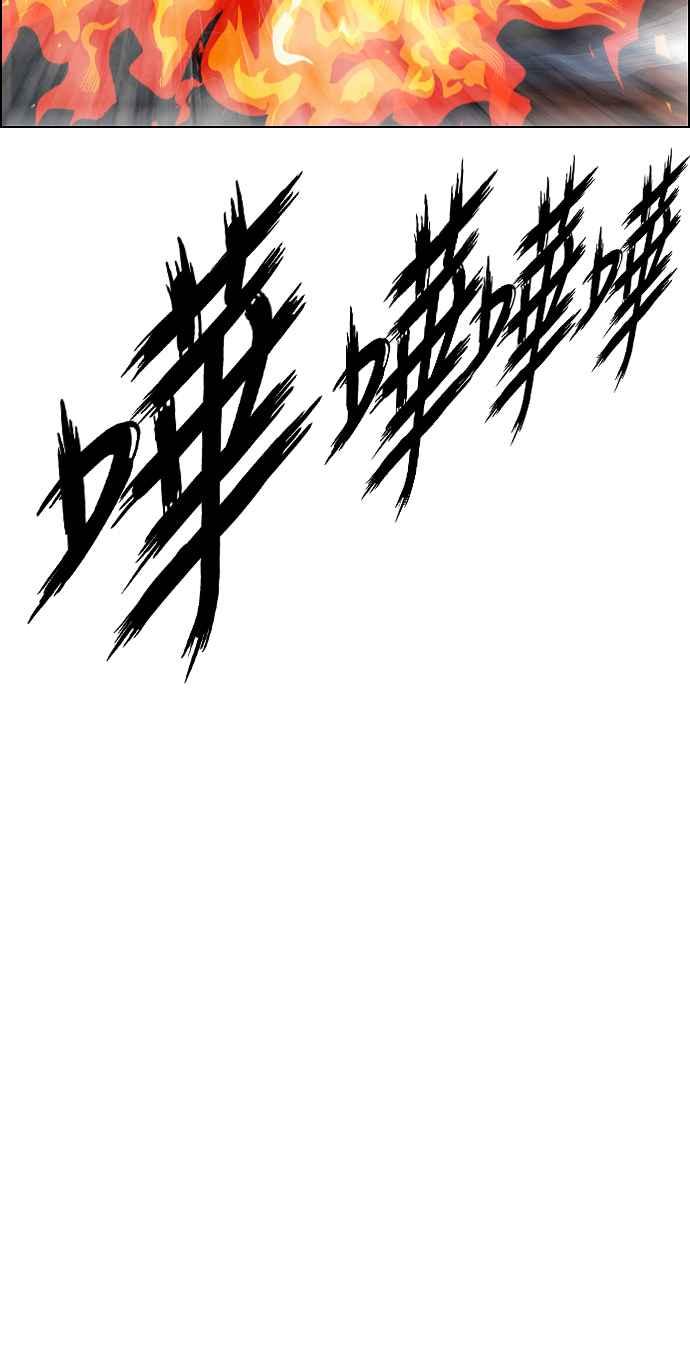 虎大哥 - [第3季] 第6话 大兴的绝招 - 第90张图