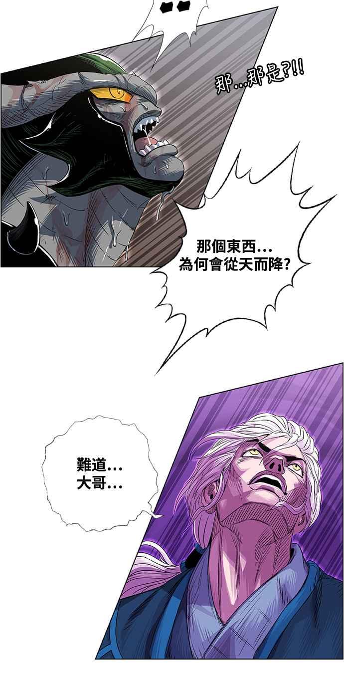 虎大哥 - [第3季] 第6话 大兴的绝招 - 第82张图