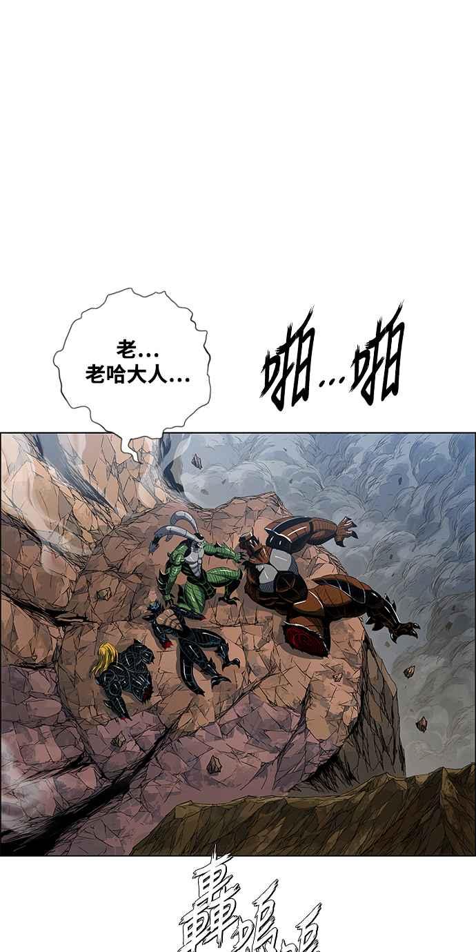 虎大哥 - [第3季] 第6话 大兴的绝招 - 第31张图