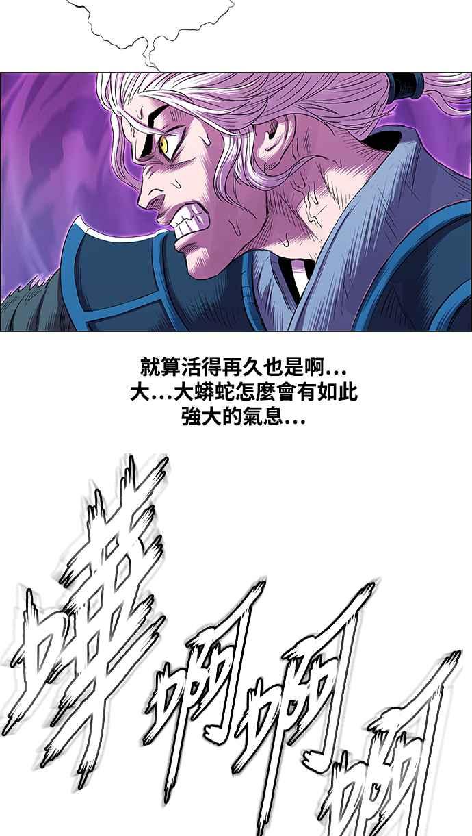 虎大哥 - [第3季] 第6话 大兴的绝招 - 第54张图