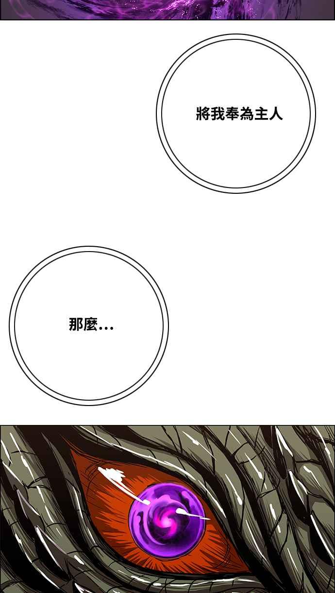 虎大哥 - [第3季] 第6话 大兴的绝招 - 第50张图