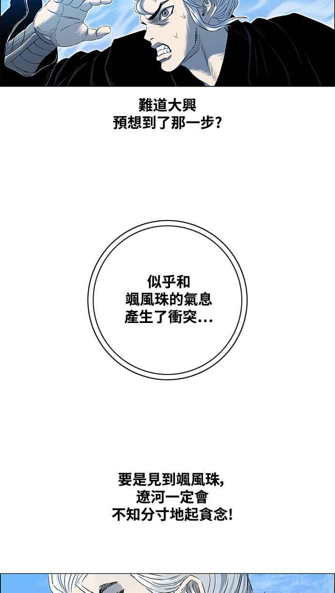 虎大哥 - [第3季] 第6话 大兴的绝招 - 第62张图