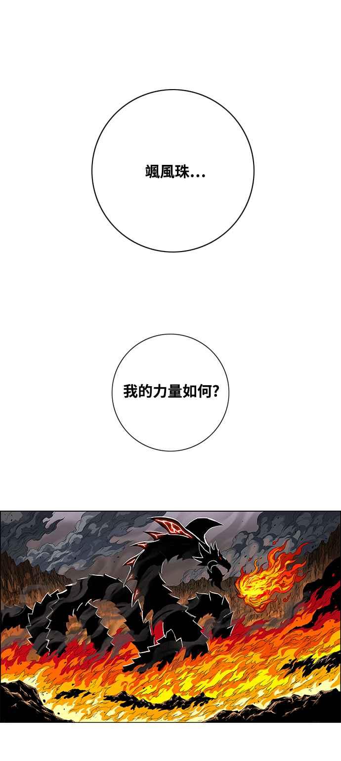 虎大哥 - [第3季] 第6话 大兴的绝招 - 第67张图