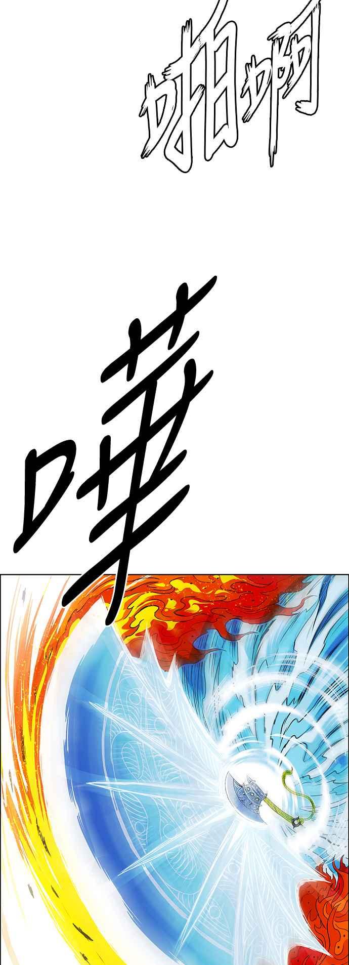 虎大哥 - [第3季] 第6话 大兴的绝招 - 第112张图