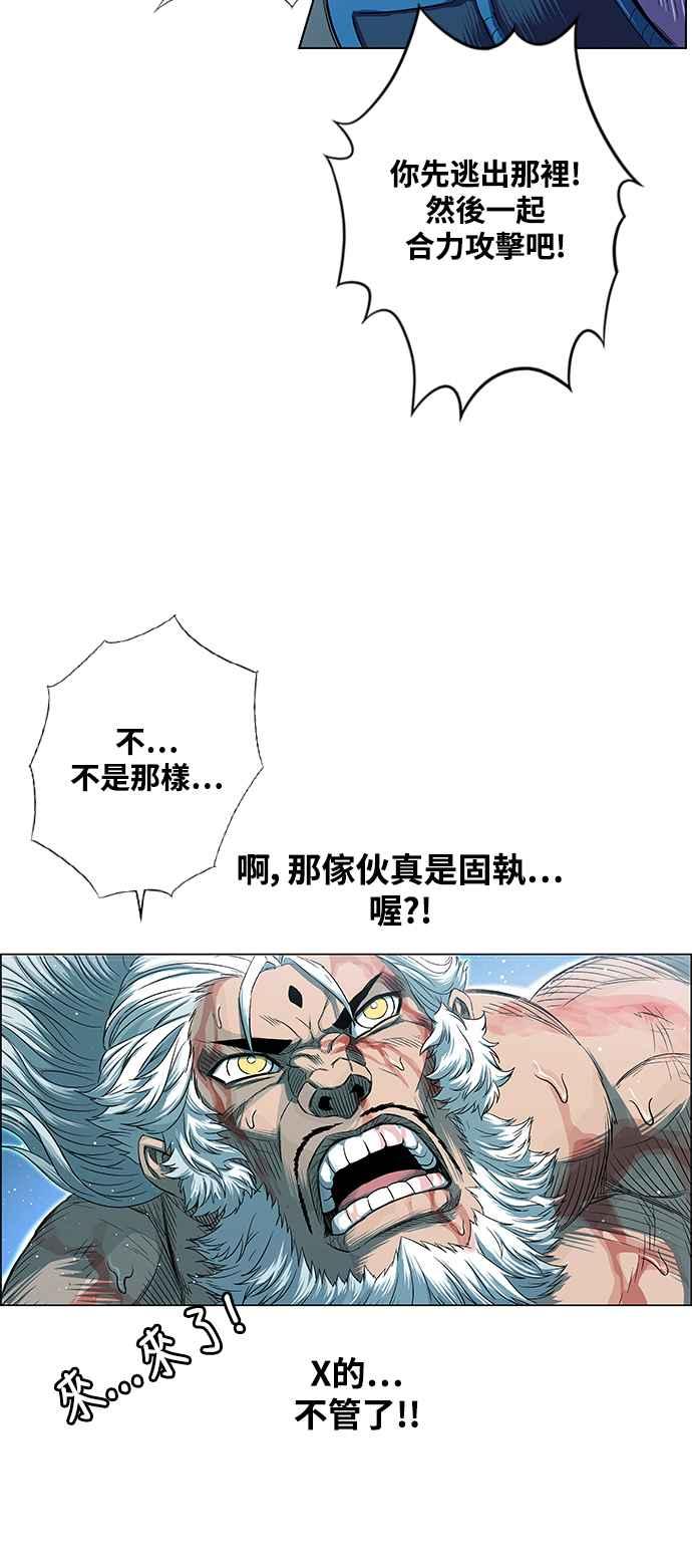 虎大哥 - [第3季] 第6话 大兴的绝招 - 第44张图