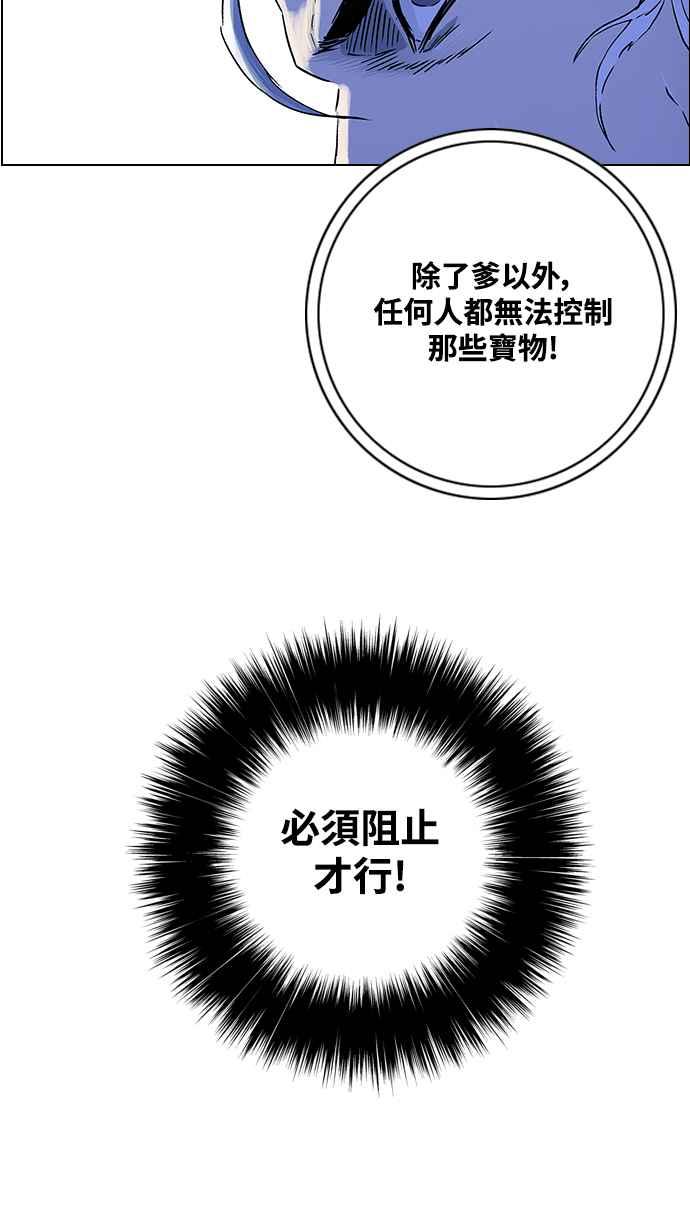 虎大哥 - [第3季] 第6话 大兴的绝招 - 第64张图