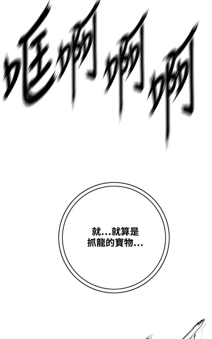 虎大哥 - [第3季] 第6话 大兴的绝招 - 第95张图