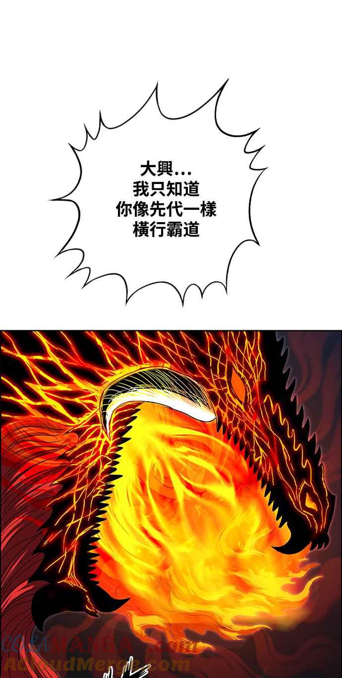 虎大哥 - [第3季] 第6话 大兴的绝招 - 第85张图