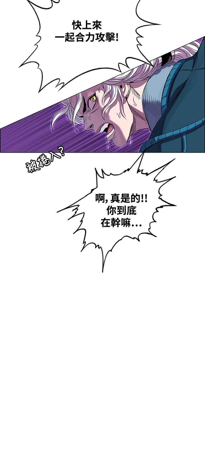 虎大哥 - [第3季] 第6话 大兴的绝招 - 第78张图