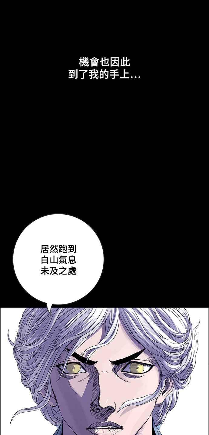 虎大哥 - [第3季] 第6话 大兴的绝招 - 第2张图