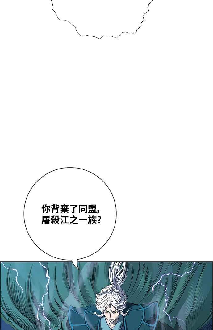 虎大哥 - [第3季] 第6话 大兴的绝招 - 第14张图