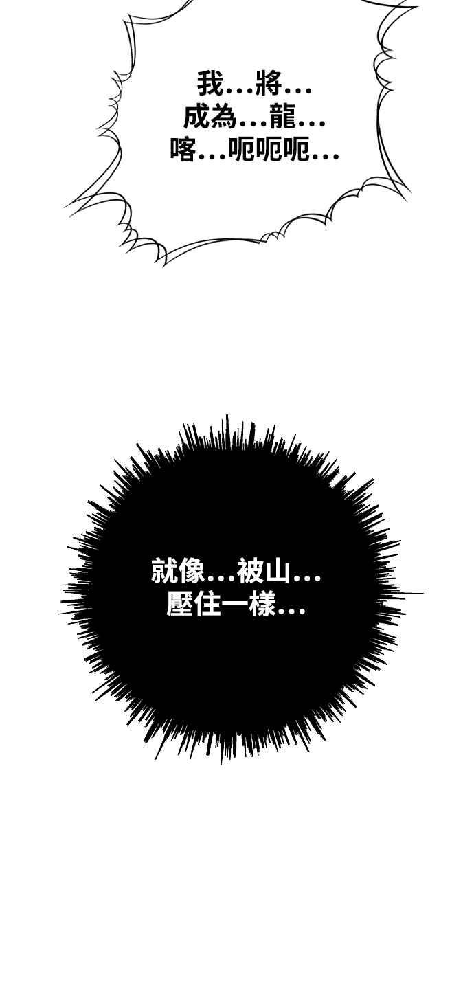 虎大哥 - [第3季] 第6话 大兴的绝招 - 第126张图