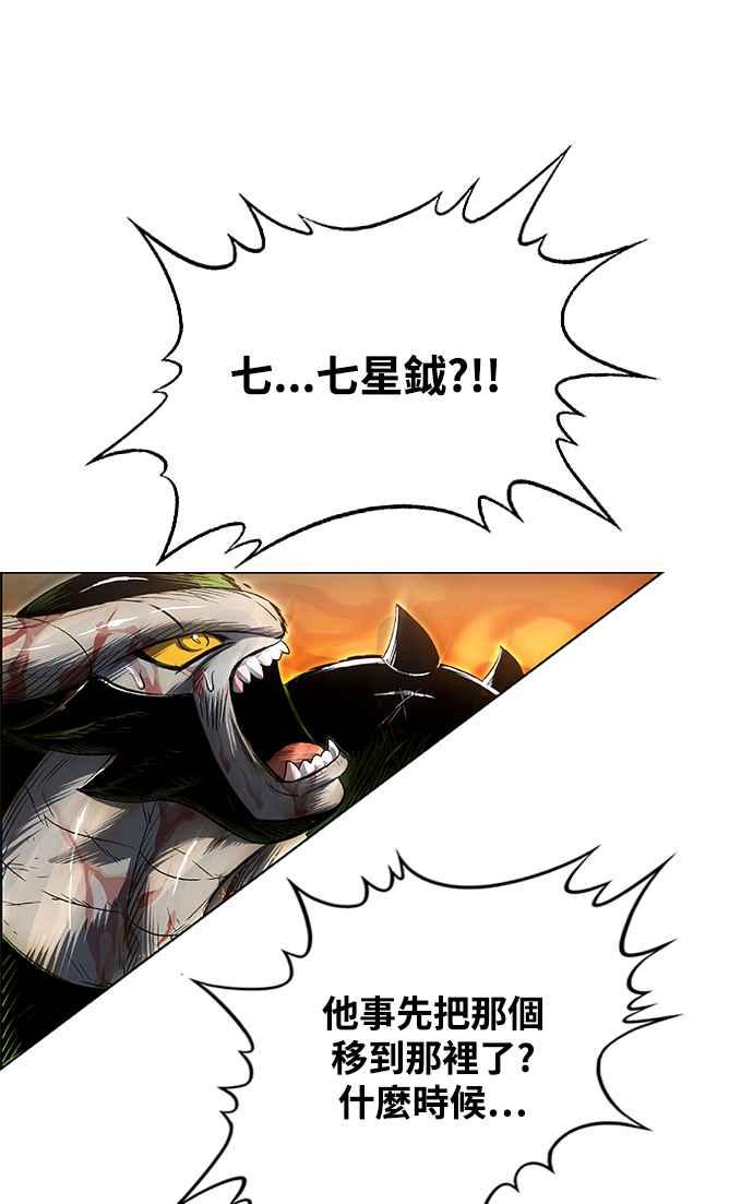 虎大哥 - [第3季] 第6话 大兴的绝招 - 第91张图