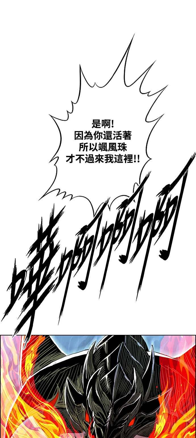 虎大哥 - [第3季] 第6话 大兴的绝招 - 第72张图