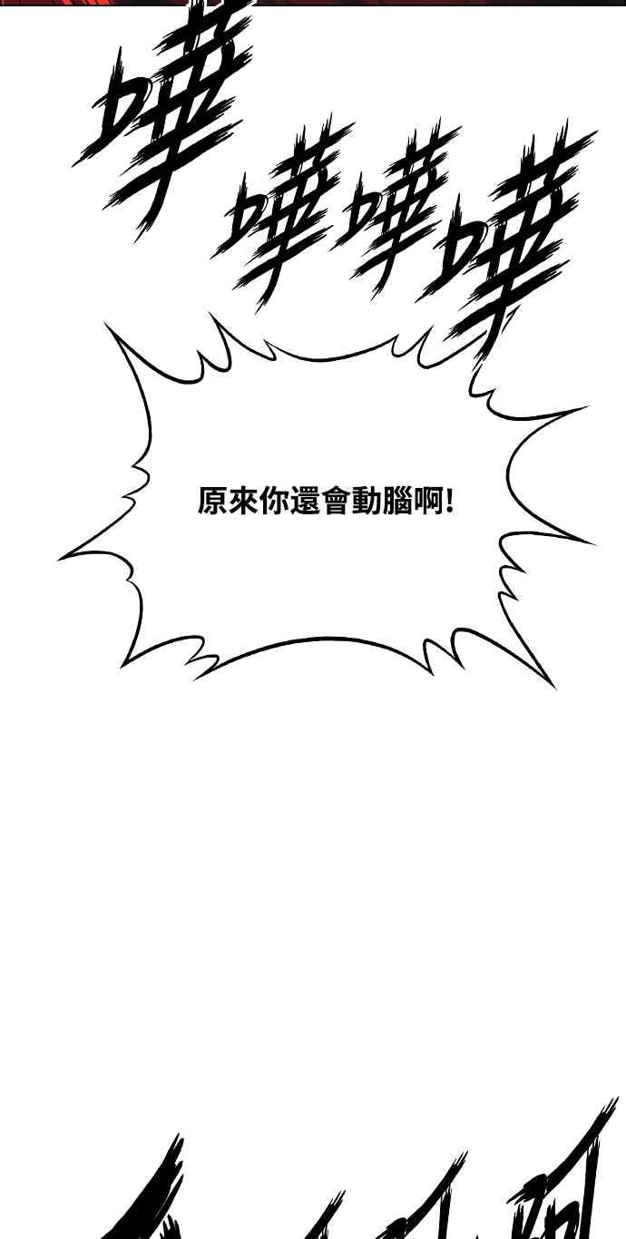 虎大哥 - [第3季] 第6话 大兴的绝招 - 第86张图