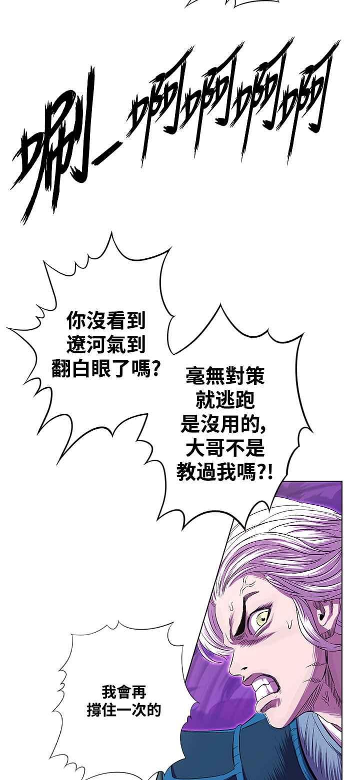 虎大哥 - [第3季] 第6话 大兴的绝招 - 第43张图