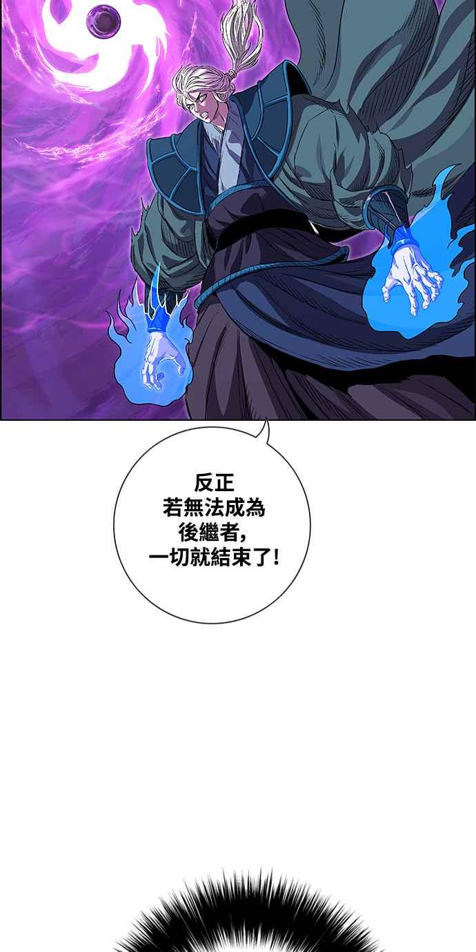 虎大哥 - [第3季] 第6话 大兴的绝招 - 第35张图