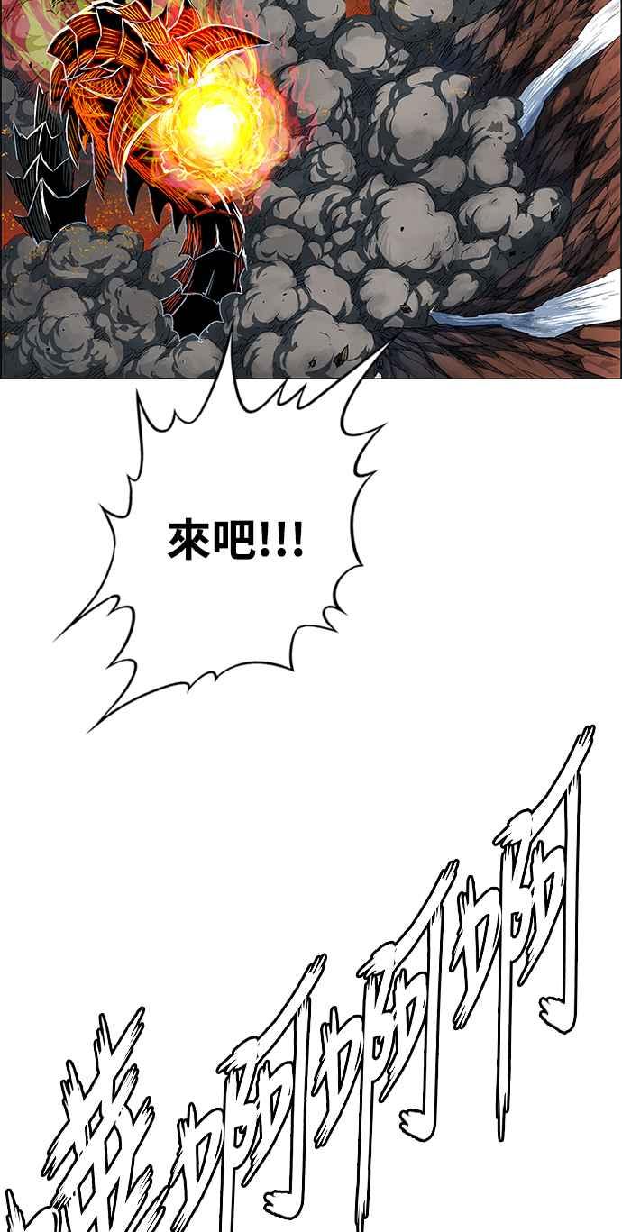 虎大哥 - [第3季] 第6话 大兴的绝招 - 第88张图