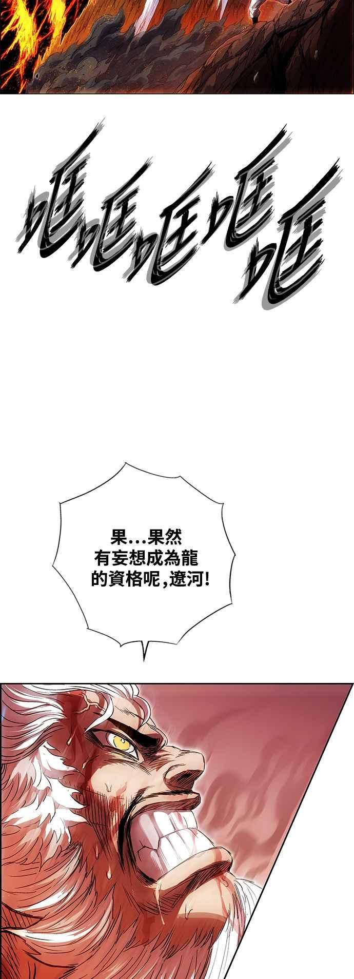 虎大哥 - [第3季] 第6话 大兴的绝招 - 第104张图