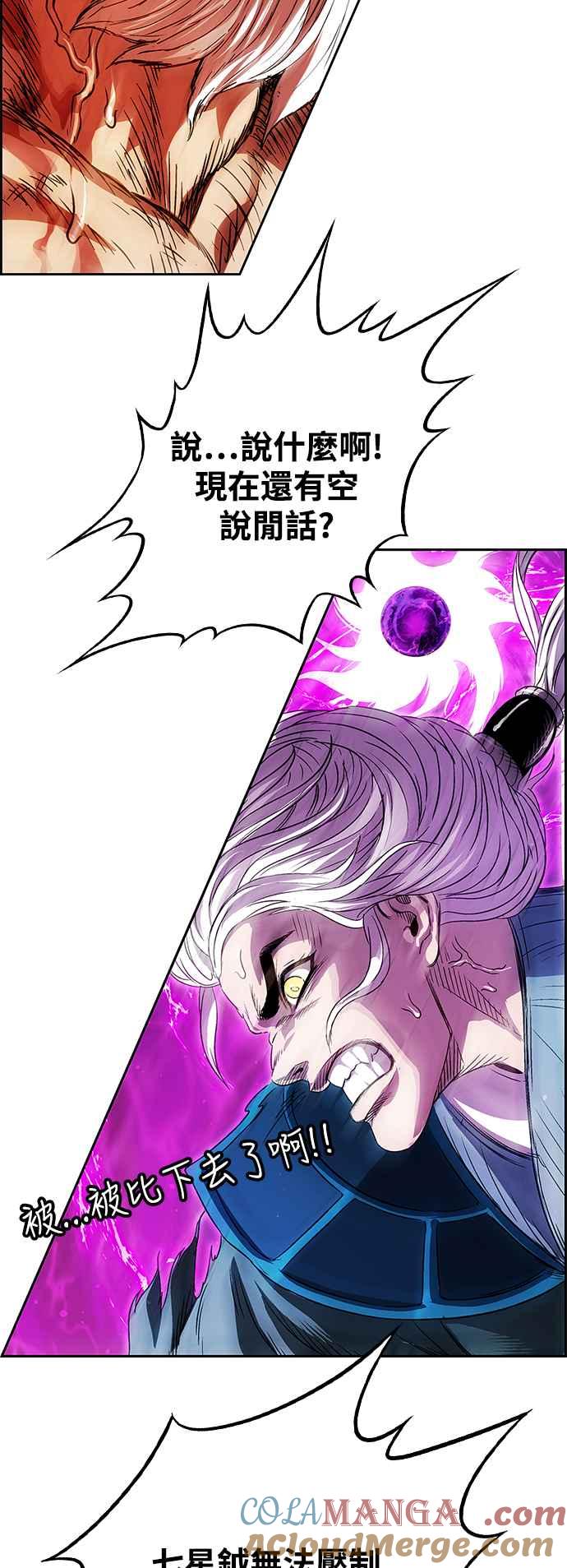 虎大哥 - [第3季] 第6话 大兴的绝招 - 第105张图