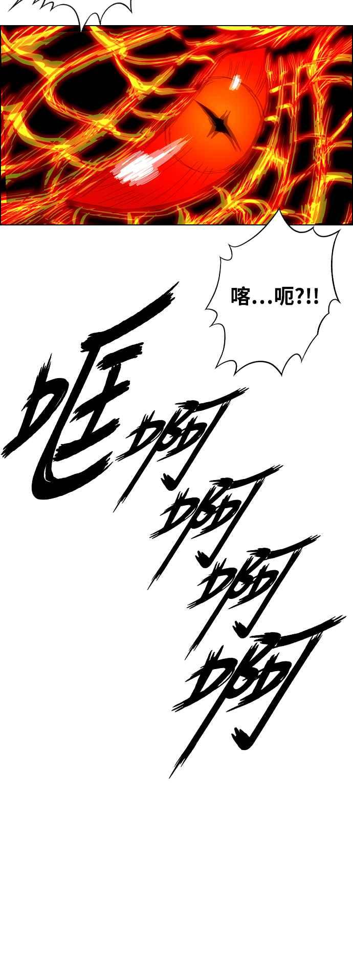 虎大哥 - [第3季] 第6话 大兴的绝招 - 第114张图