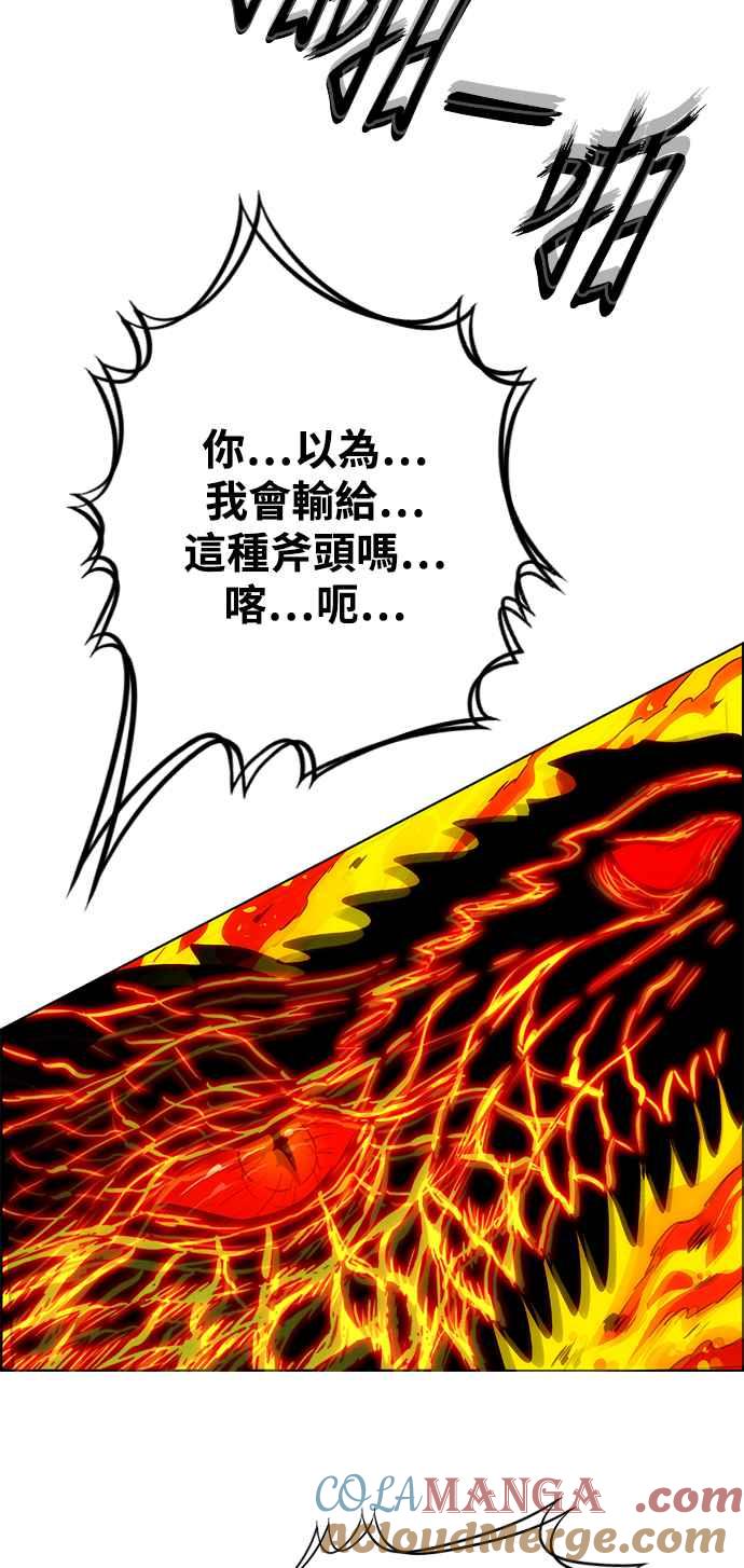 虎大哥 - [第3季] 第6话 大兴的绝招 - 第125张图