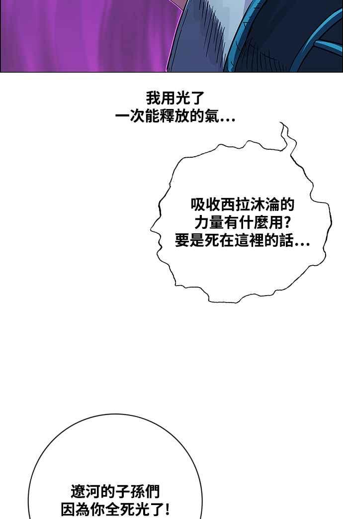 虎大哥 - [第3季] 第6话 大兴的绝招 - 第26张图