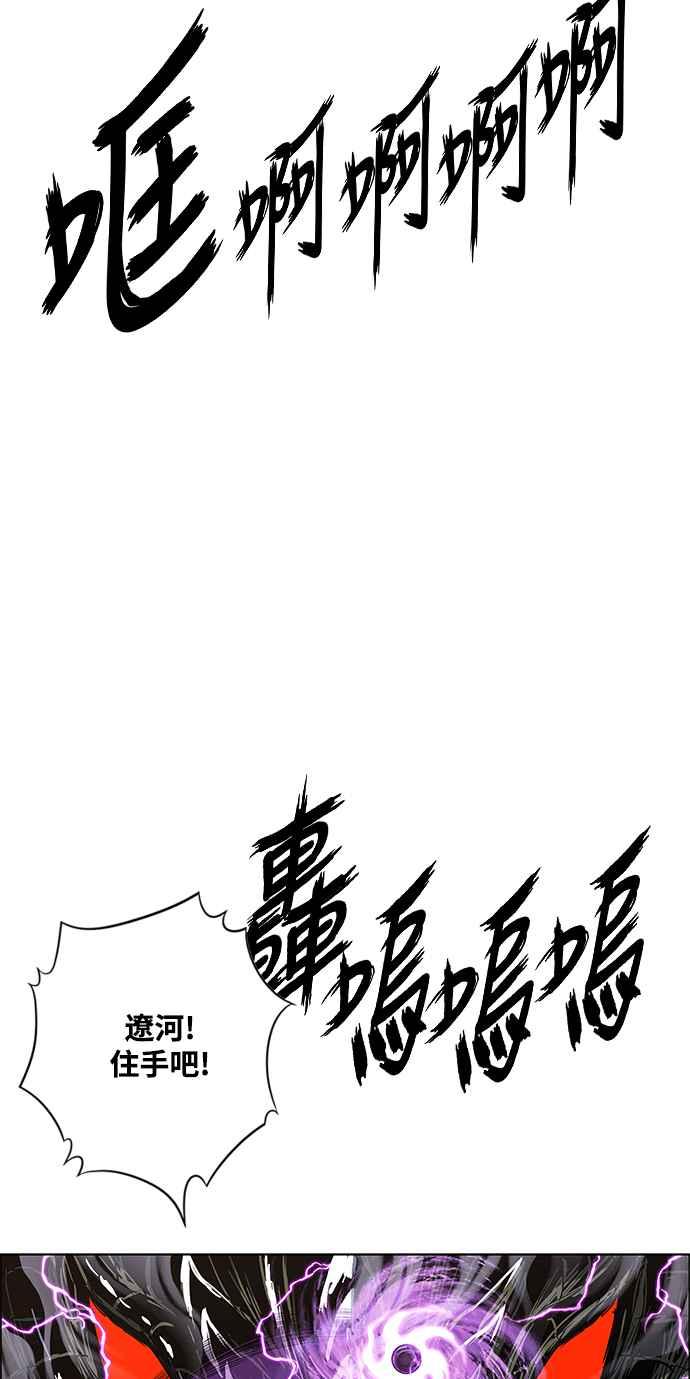 虎大哥 - [第3季] 第6话 大兴的绝招 - 第40张图