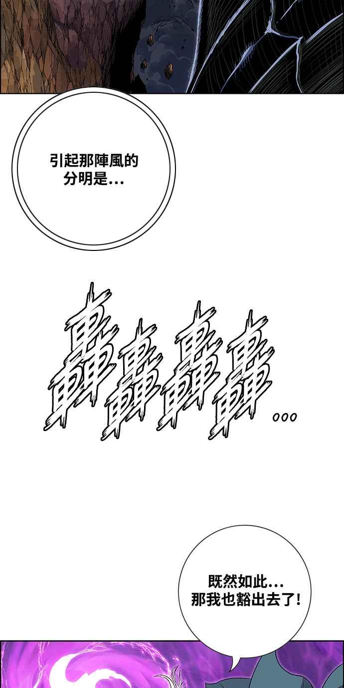 虎大哥 - [第3季] 第6话 大兴的绝招 - 第34张图