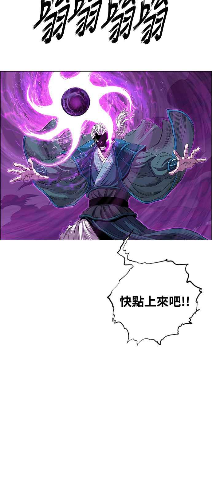 虎大哥 - [第3季] 第6话 大兴的绝招 - 第46张图